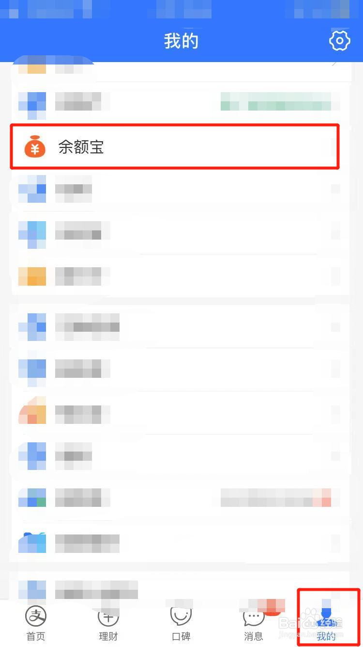 余额宝广发天天利货币怎么取消
