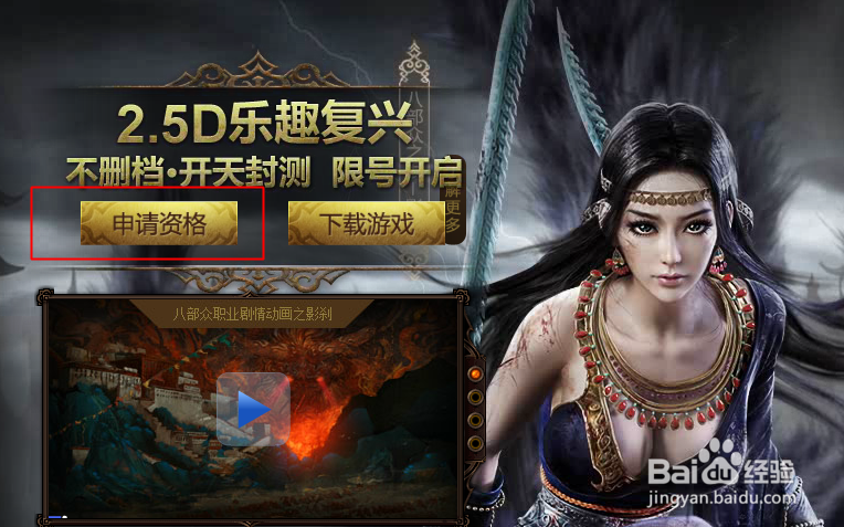 藏地传奇怎样激活账号