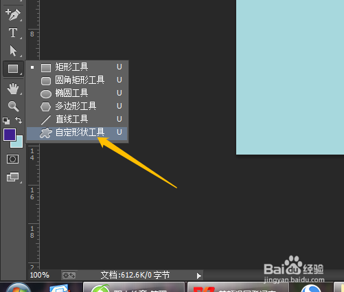 PS怎样制作有阴影的草
