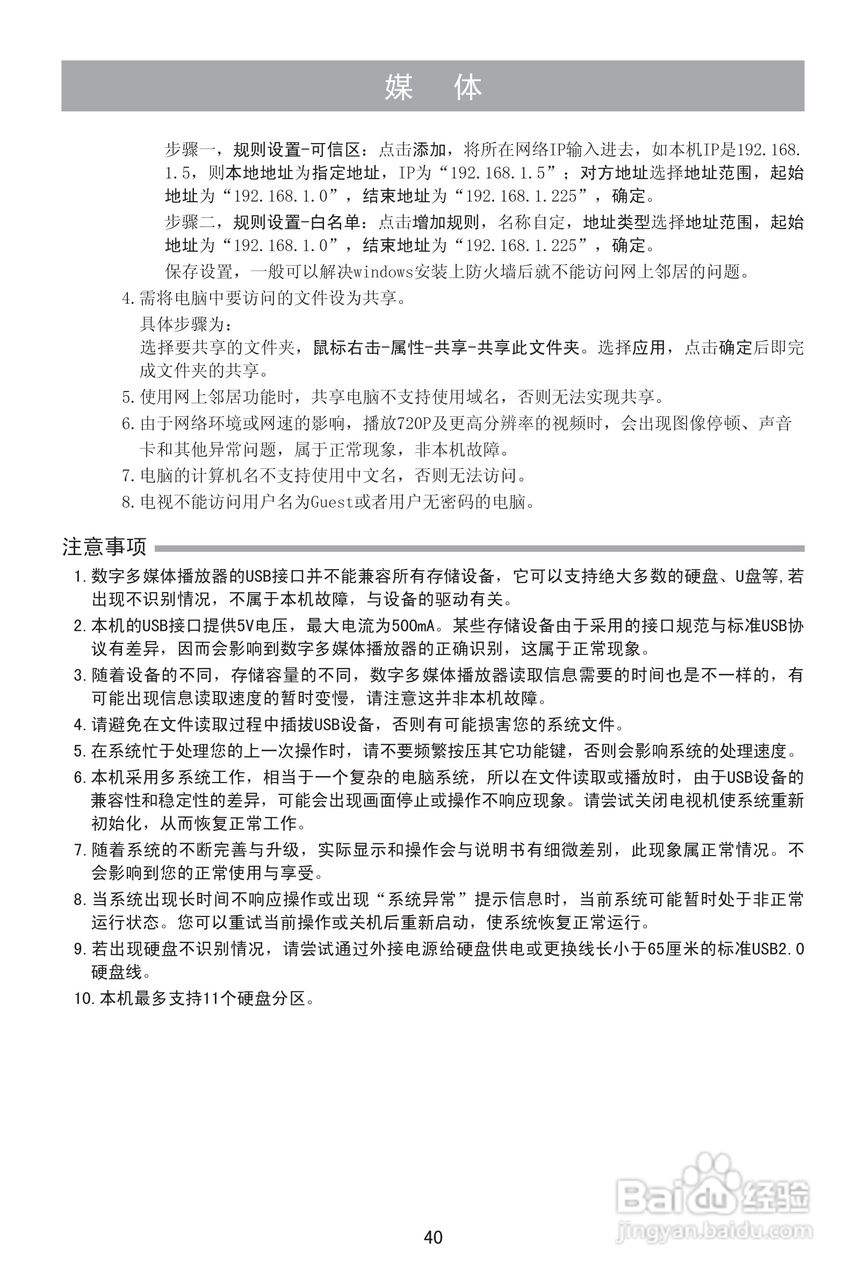 海信LED32K510液晶彩电使用说明书:[5]