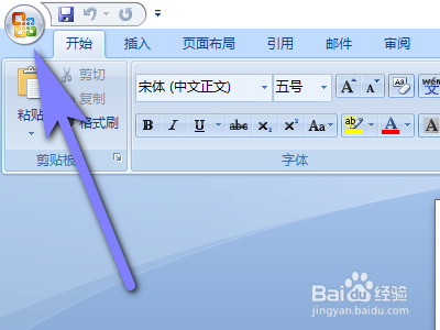 如何设置Word背景颜色？