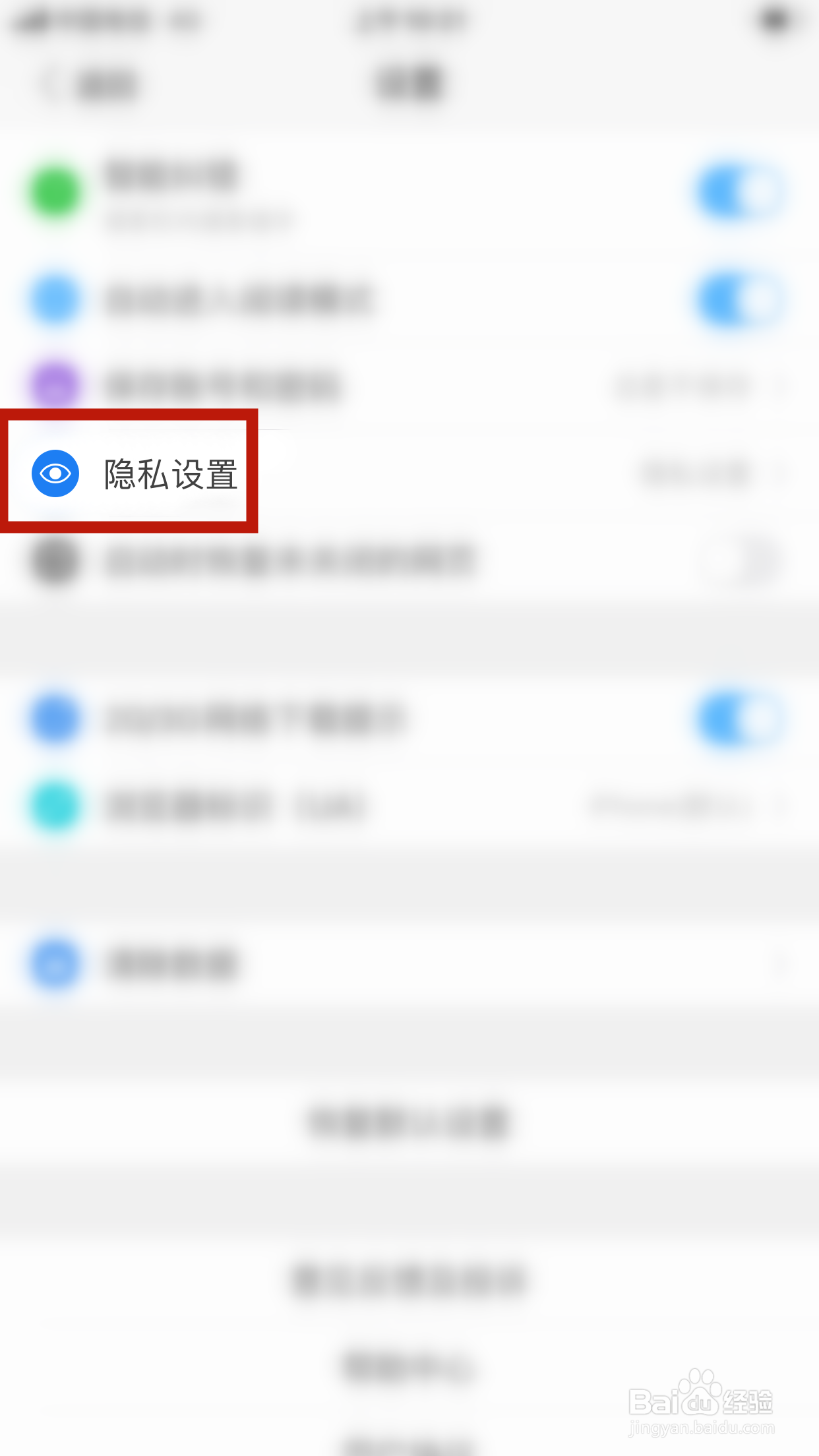 搜狗浏览器怎么屏蔽程序化广告