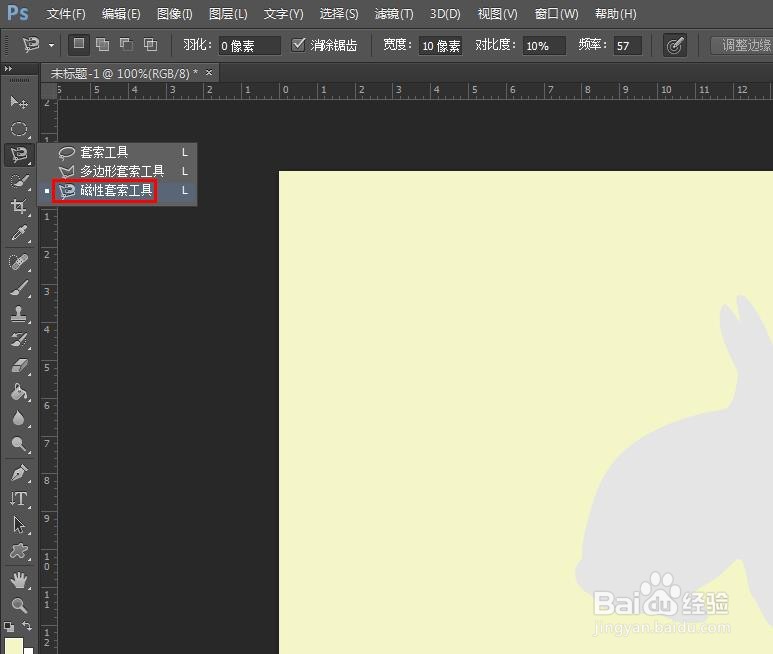 ps里怎么选中图形