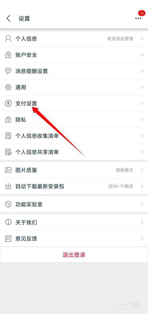 天猫如何开通免密支付