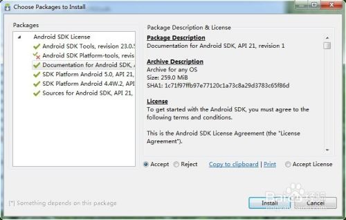 Android SDK下载和安装以及环境变量配置