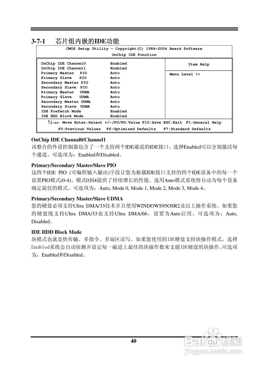 捷波 P5V8G主板主板说明书:[5]