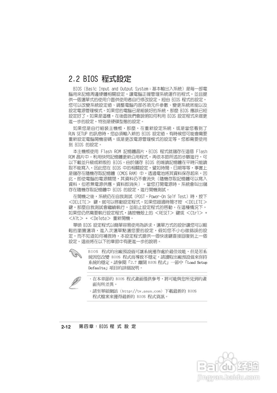 华硕 A8N-E主板说明书:[6]