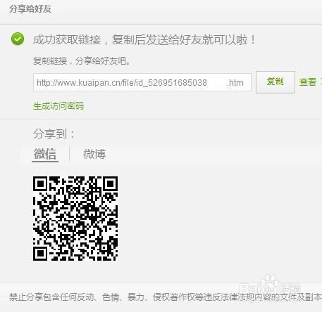 Iphone和安卓(andriod)手机之间怎么传文件