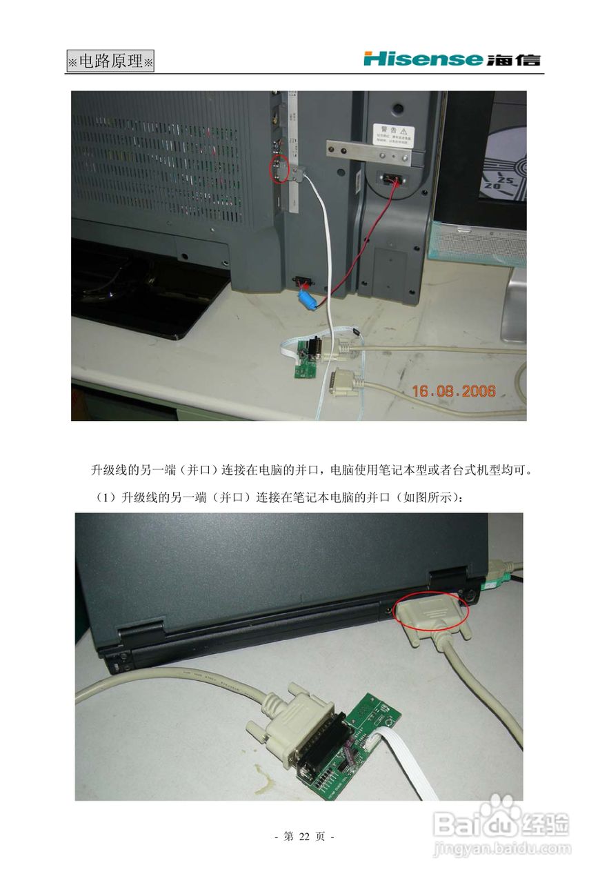 海信HDP29R68电视使用说明书:[3]