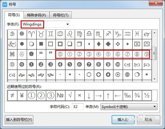 带圈的数字怎么打出来