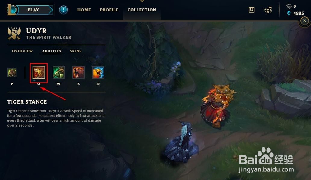 兽灵行者，乌迪尔怎么玩，打野细节和攻略。