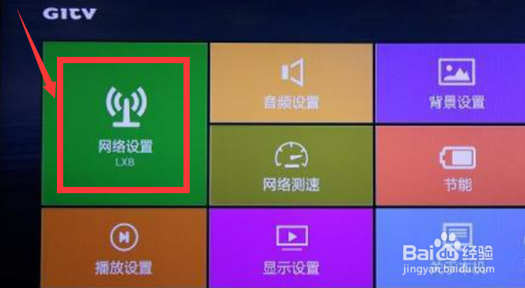 为什么创维电视连接wifi成功却看不了网络电视