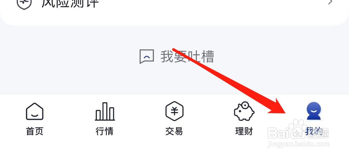 海通e海通在哪里打开智能盯盘