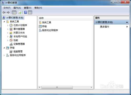 关闭windows7系统系默认的共享文件夹