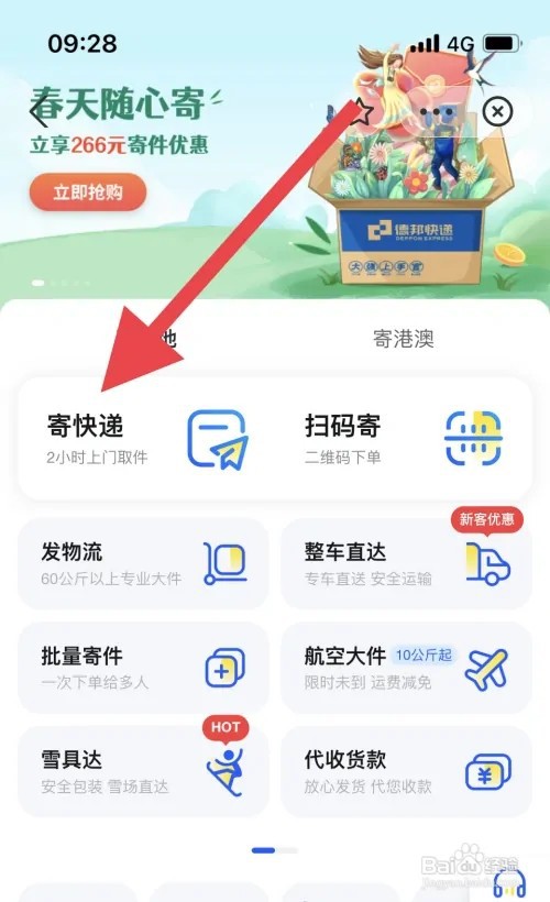 物流费怎么收费的
