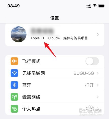 iPhone13Pro怎样开启信息同步
