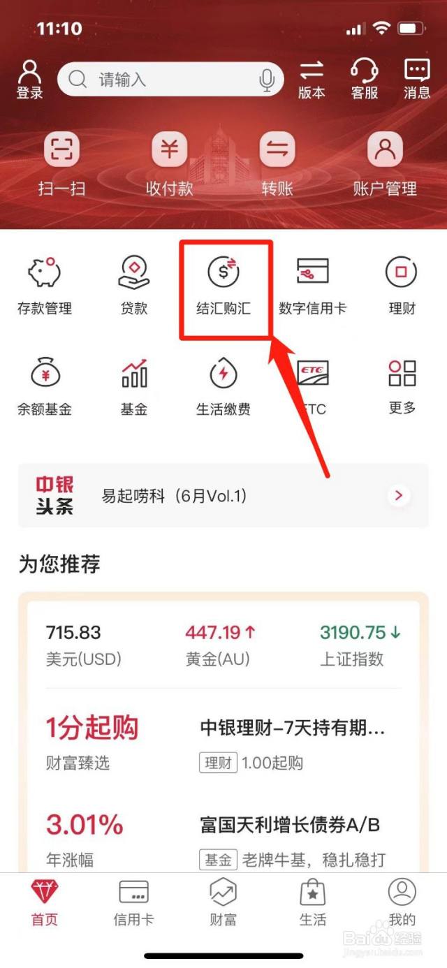港币怎么兑换人民币-百度经验