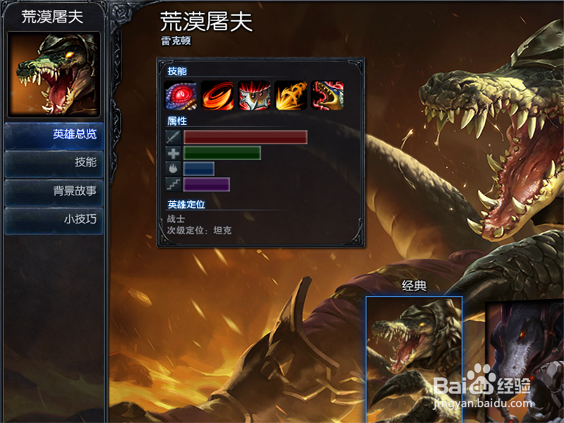 LOL7.9版本鳄鱼上单天赋符文加点内容攻略