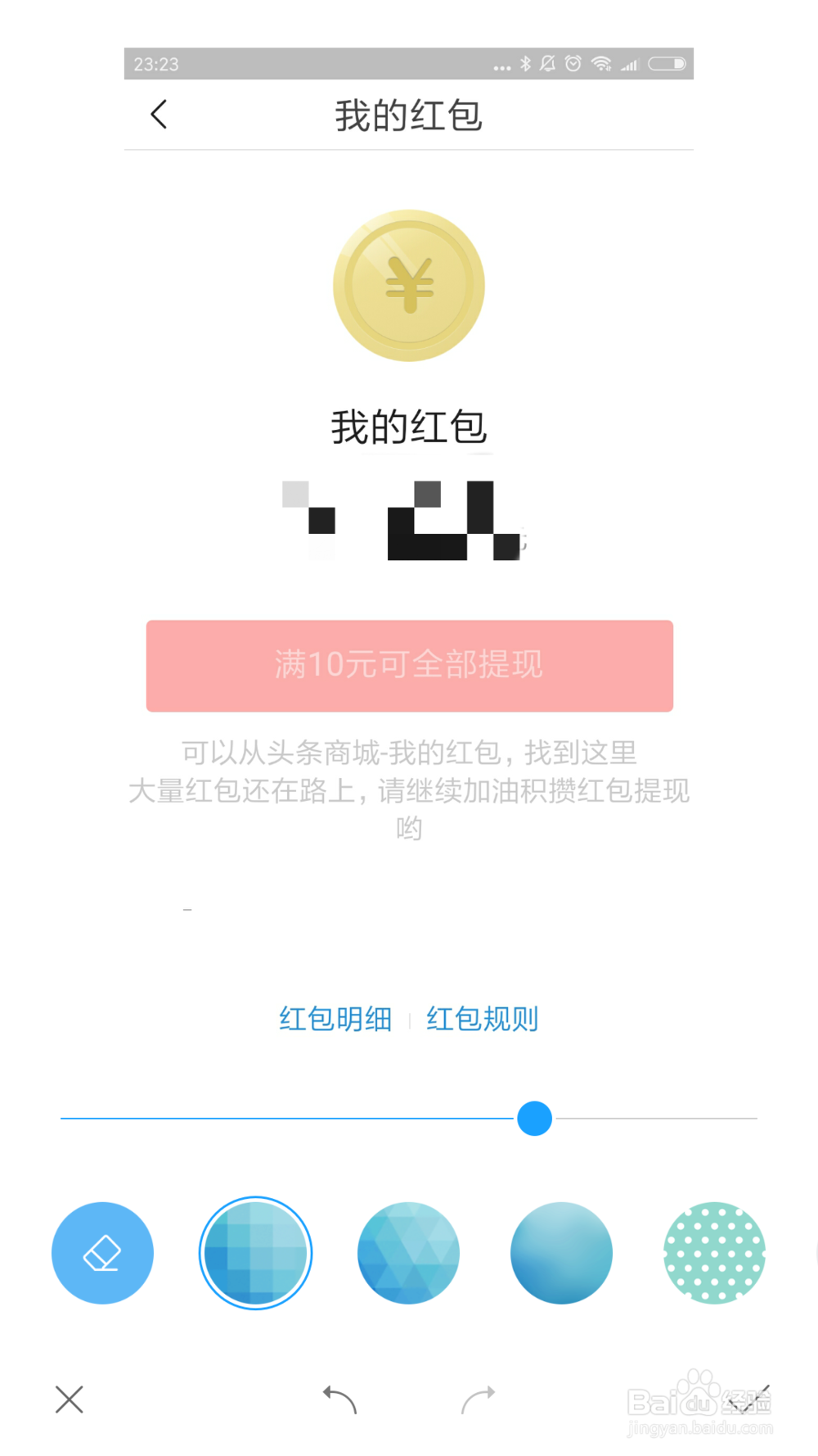 怎样用小米手机自带的相册将图片马赛克