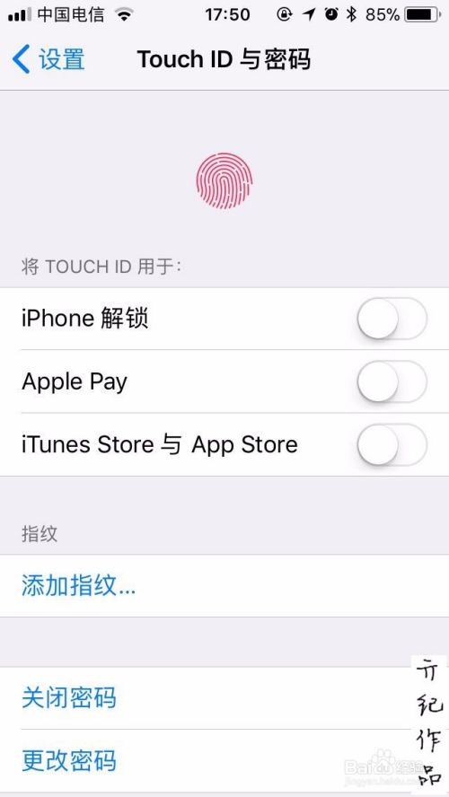 iOS 11教程033：iPhone如何开启指纹识别