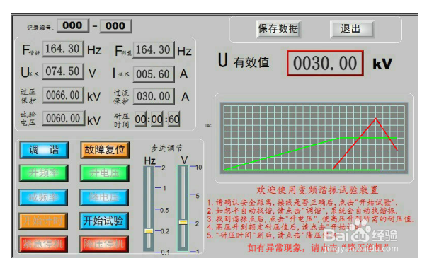 ETCXB-E系列发电机工频耐压试验装置操作方法