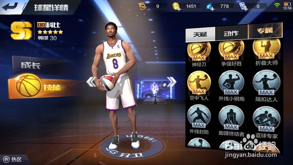 最强NBA最强球星有哪些