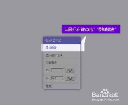 如何添加刮刮卡模块