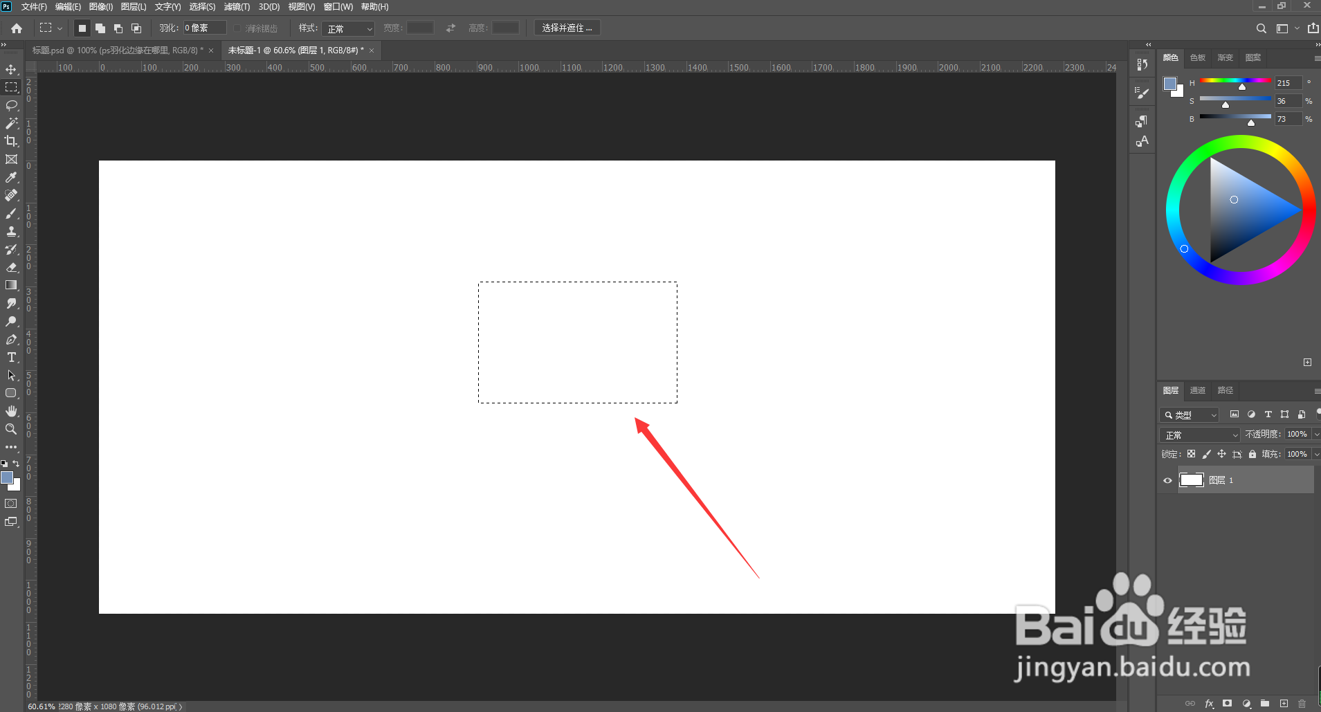 ps羽化边缘在哪里