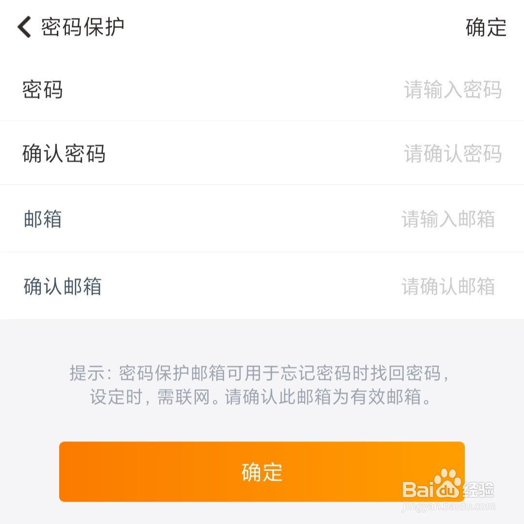 随手记APP怎么设置混合密码