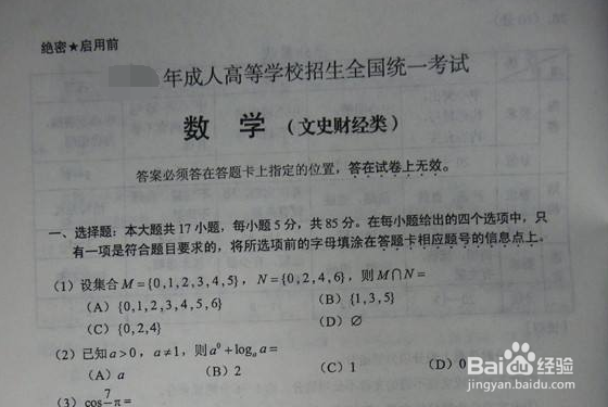 2018年上海成人高考怎么复习/如何进行成考复习