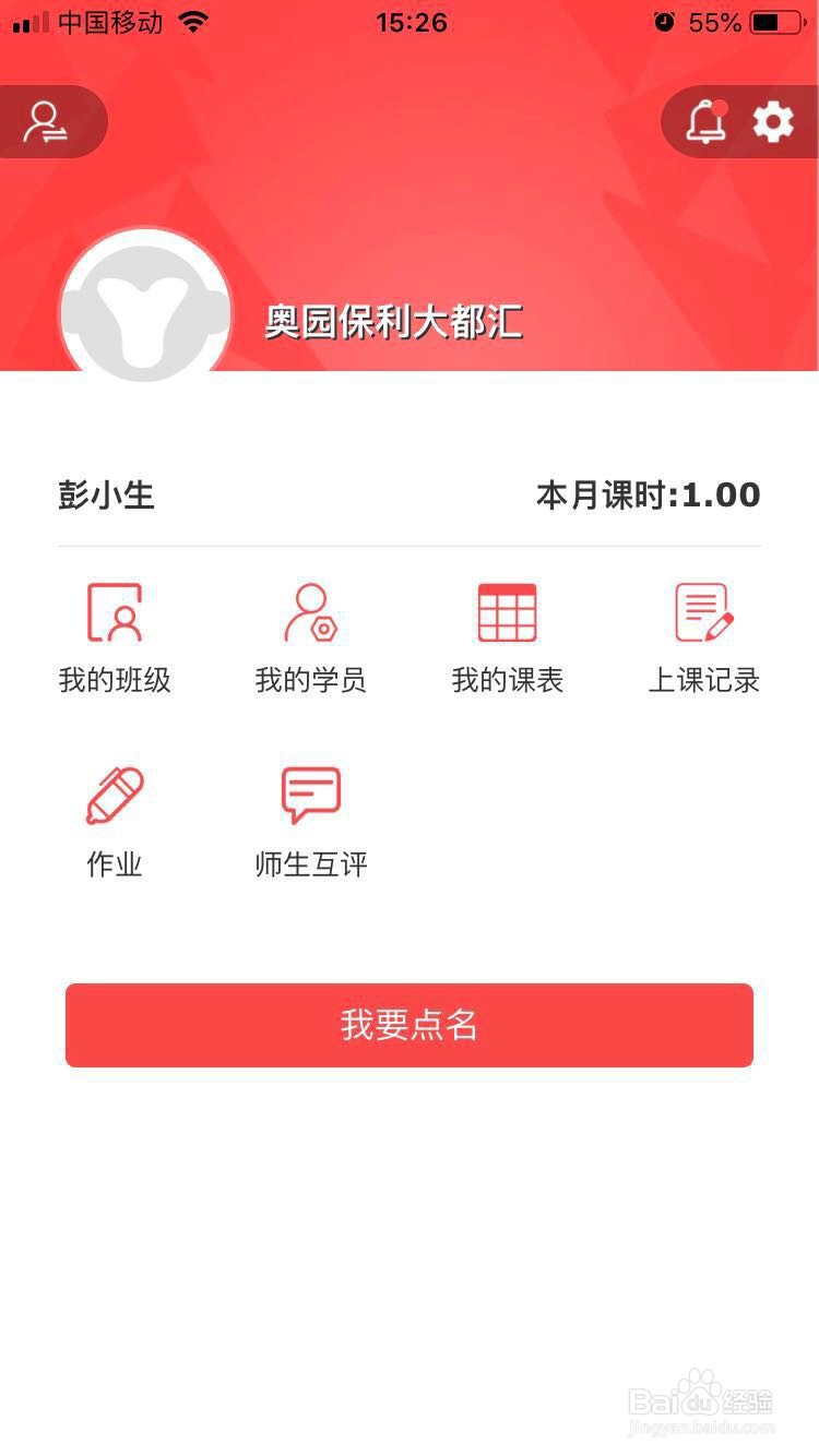 培训机构如何快速帮学员打卡考勤