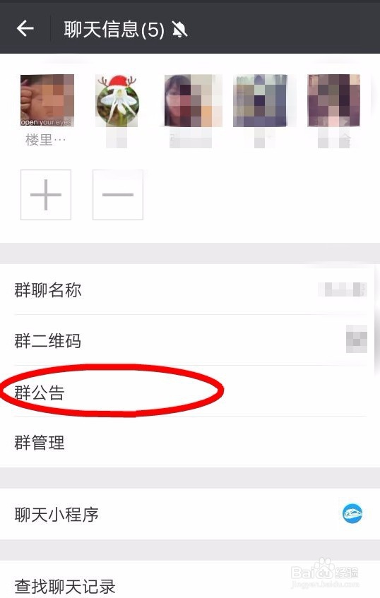 微信群聊如何@所有成员？