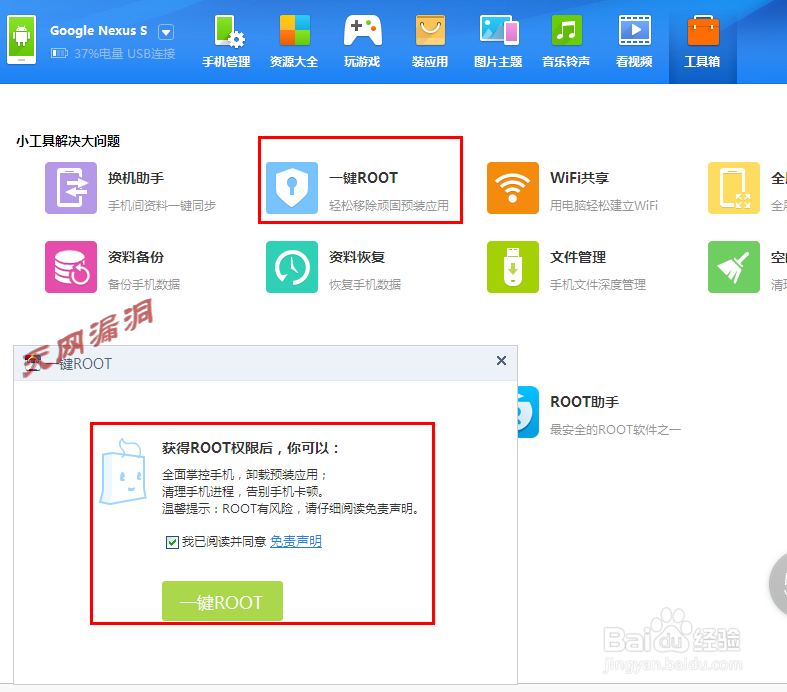 怎么使用百度手机助手清理手机垃圾