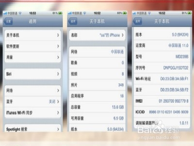iPhone4s使用技巧三