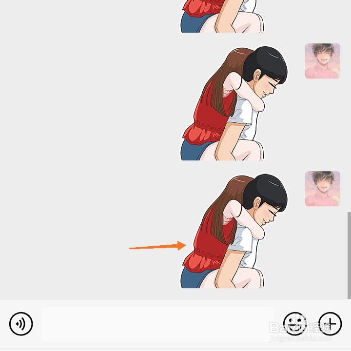 微信里的表情怎样发到QQ上