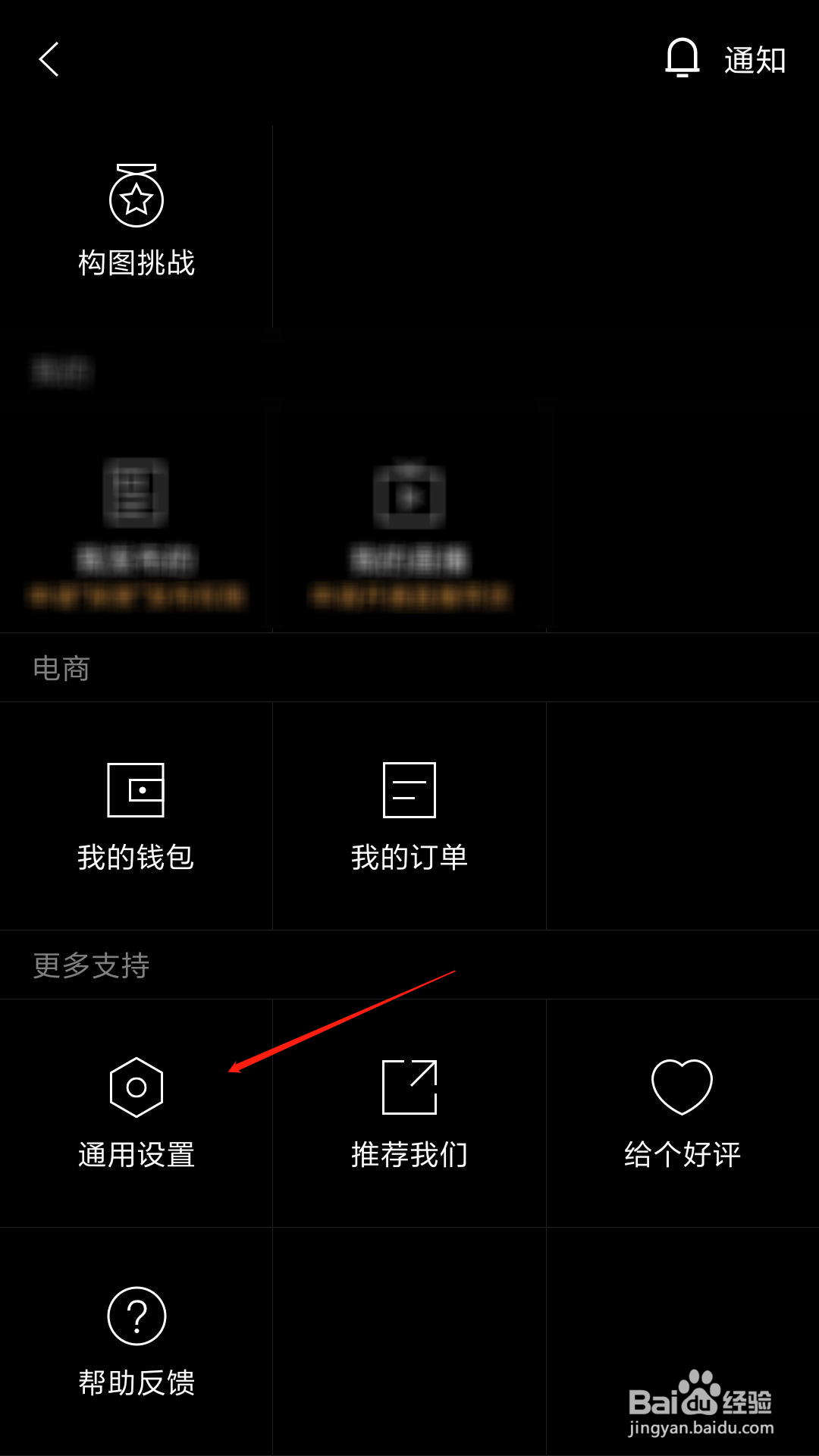 型男相机怎么开启高清模式