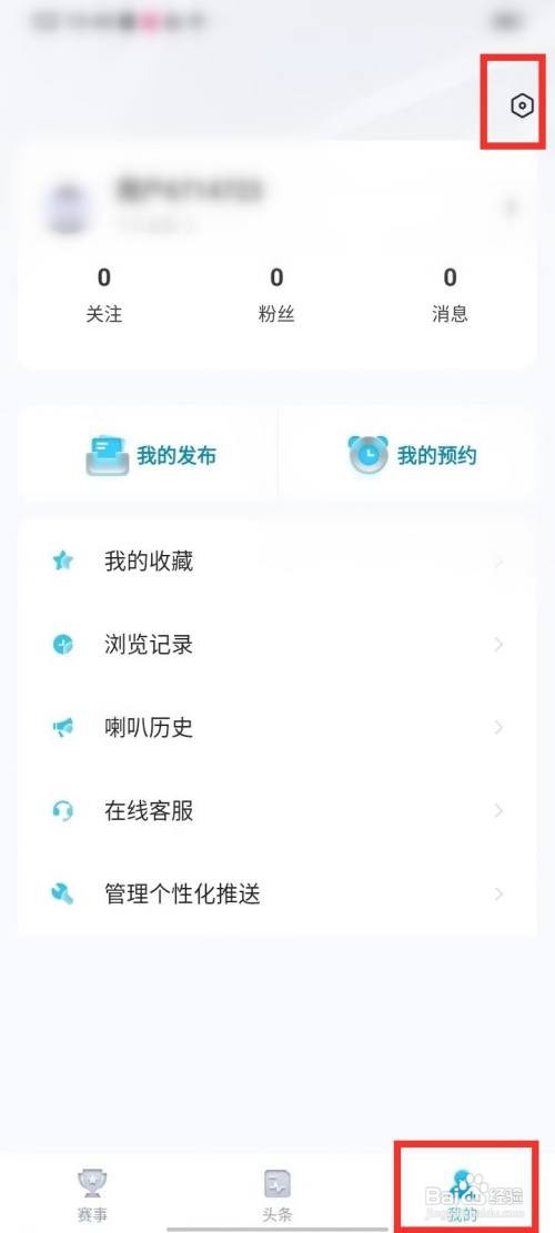 芸豆直播推送通知如何设置