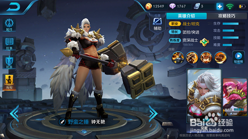 王者荣耀钟无艳上分攻略