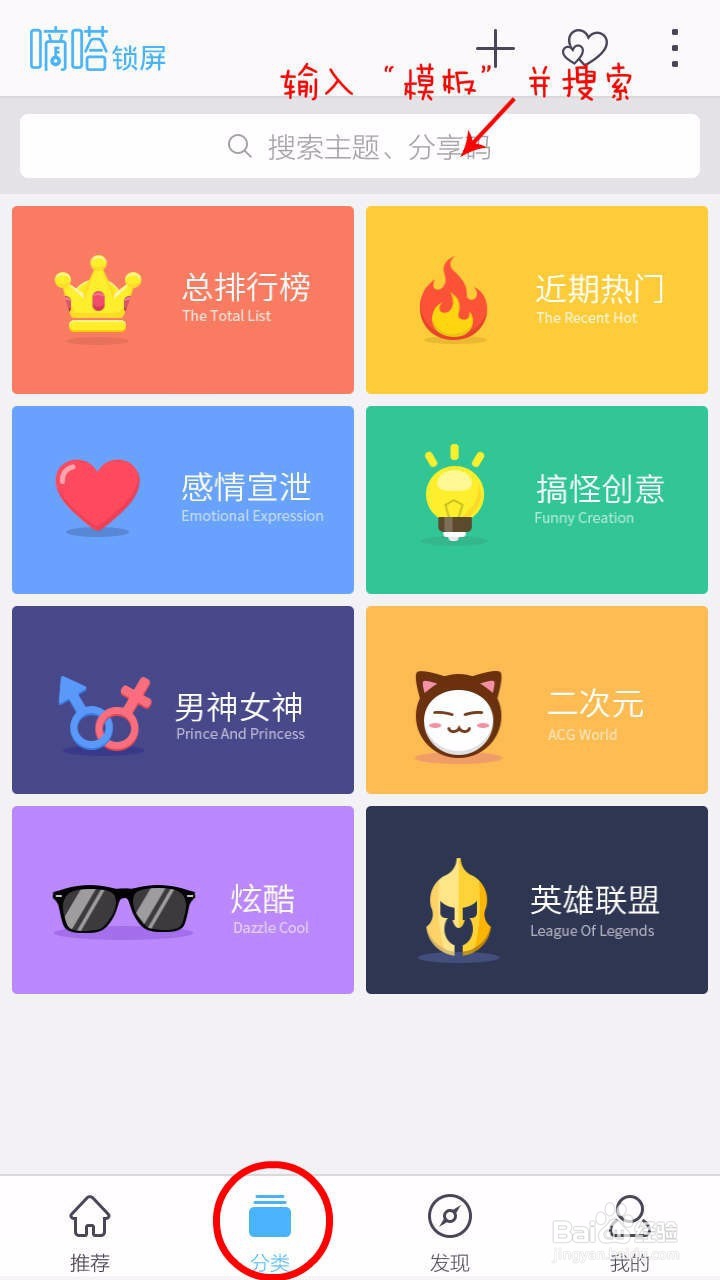 把TA变成扑克牌DIY在手机锁屏的方法