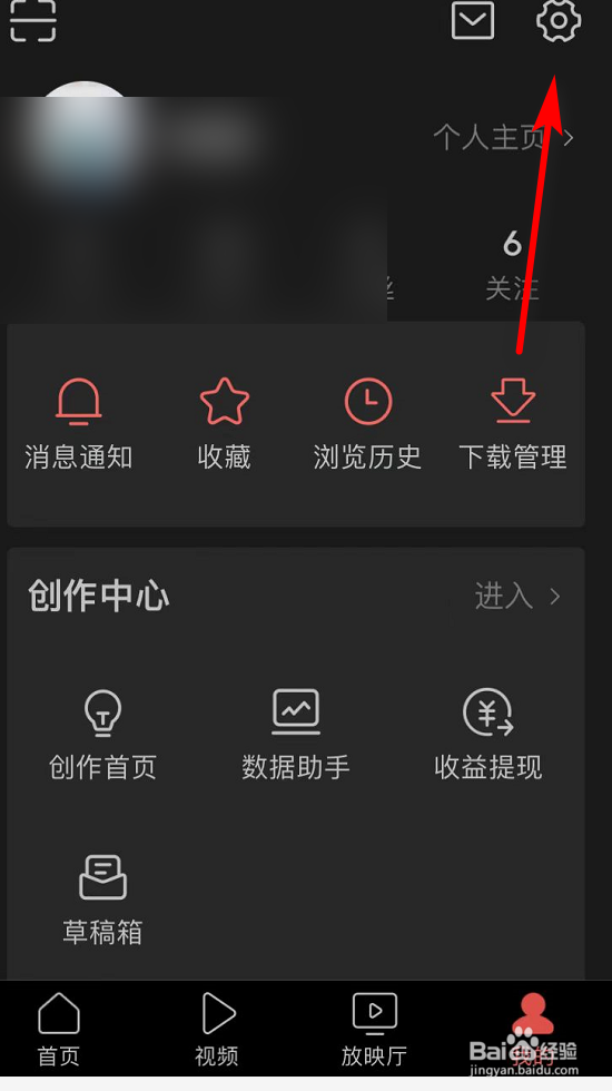 今日头条APP把我推荐给通讯录好友如何关闭?