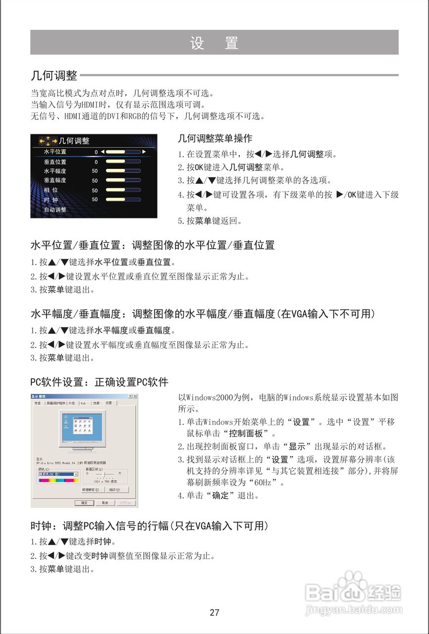 海信LED32XT39G3D液晶彩电使用说明书:[3]