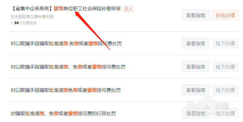 湖北这些特困行业社保费如何缓缴?