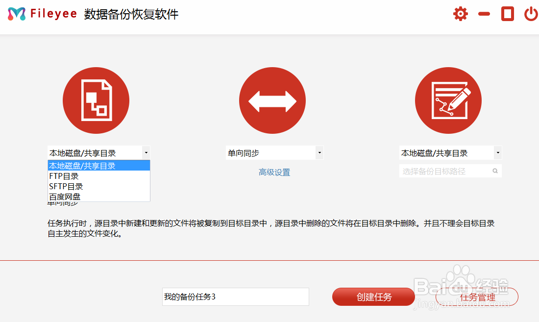 电脑文件如何实现自动备份？
