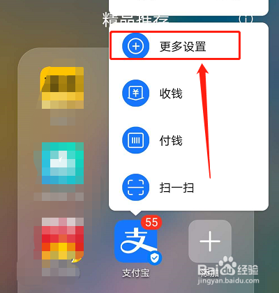 手机支付宝如何快速付款