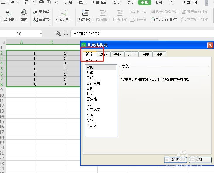 Excel中数据如何批量添加单位
