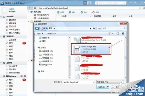 微信5.0飞机大战无敌模式怎么开启?