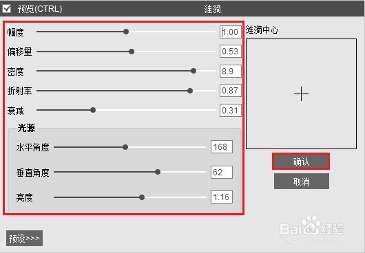MuseMage怎么设计图片涟漪效果
