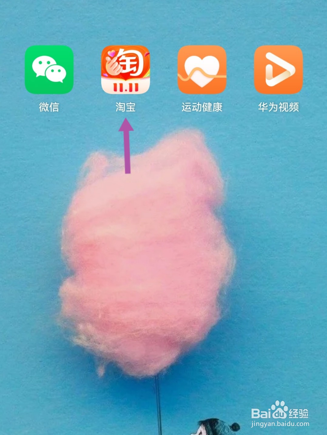 淘宝双11红包怎么领?淘宝双11超级红包领取方法