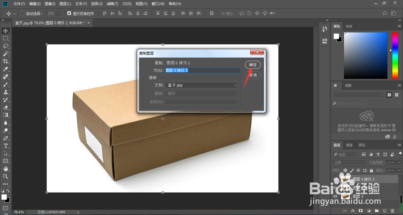 ps怎样复制图层？介绍3种方法