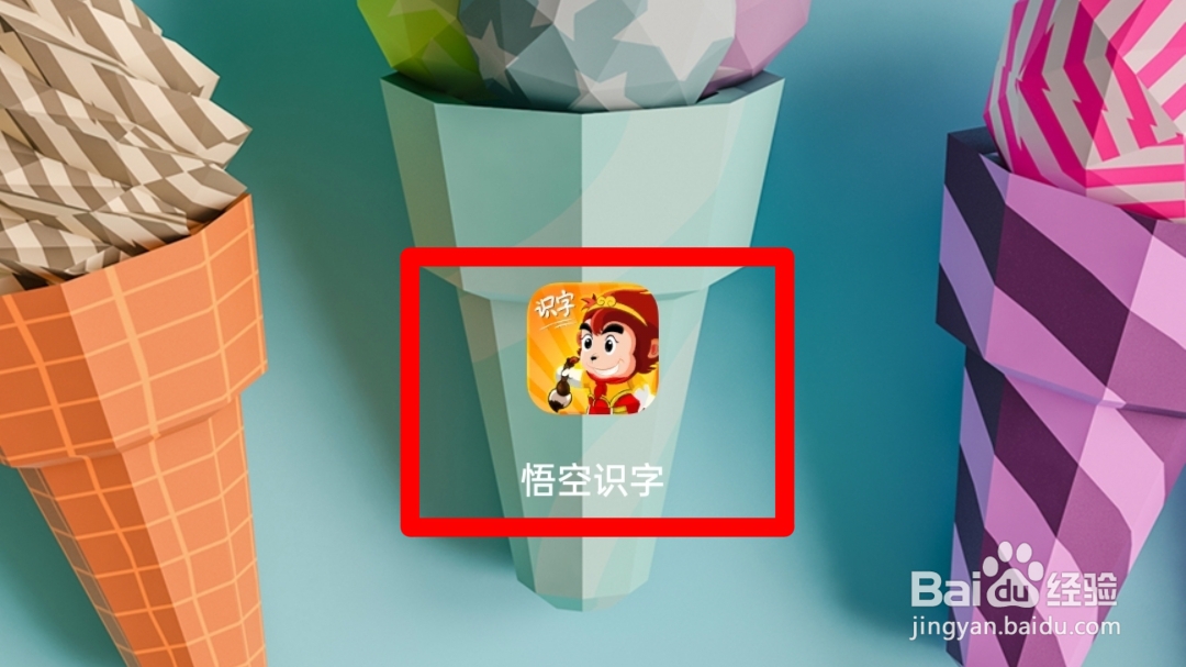 如何在悟空识字app学习汉字